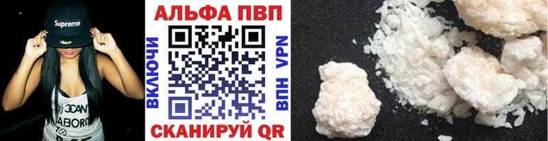 А ПВП кристаллы  Сосногорск 