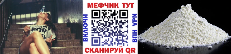где найти   Сосногорск  Меф 4 MMC 